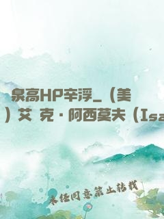 噴泉高HP辛浮